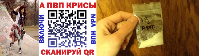 Купить  Исилькуль  APVP Соль 