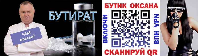 Бутират жидкий экстази  Купить где  Исилькуль 