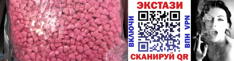 Ecstasy круглые  Купить  Исилькуль 