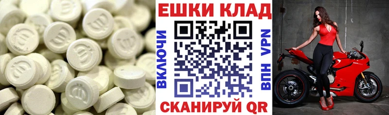 Ecstasy 280мг Исилькуль