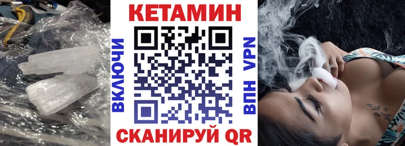 Купить закладки  Исилькуль  КЕТАМИН VHQ 