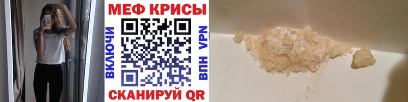 Купить где  Исилькуль  Мефедрон мука 