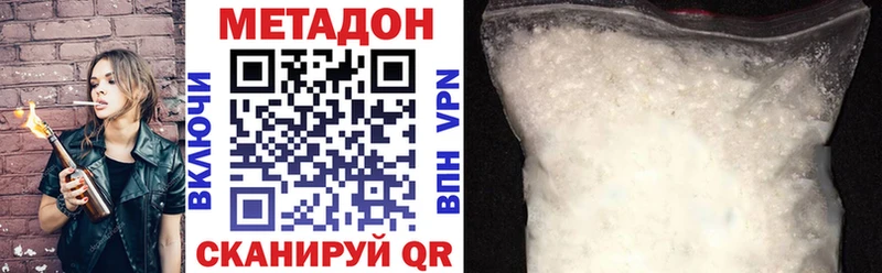 Купить где  Исилькуль  МЕТАДОН VHQ 