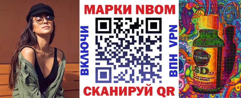 Марки 25I-NBOMe 1,8мг  Купить где  Исилькуль 